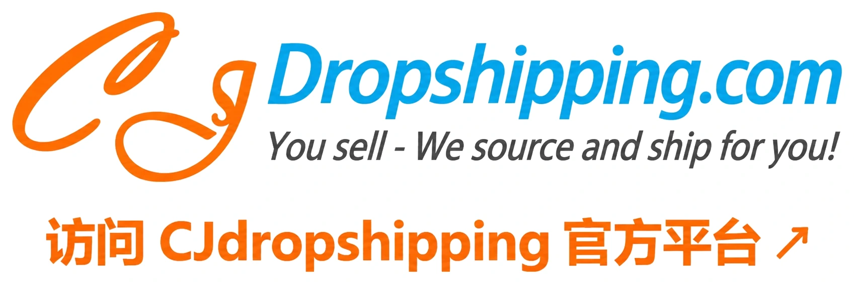 访问 CJdropshipping 官方平台